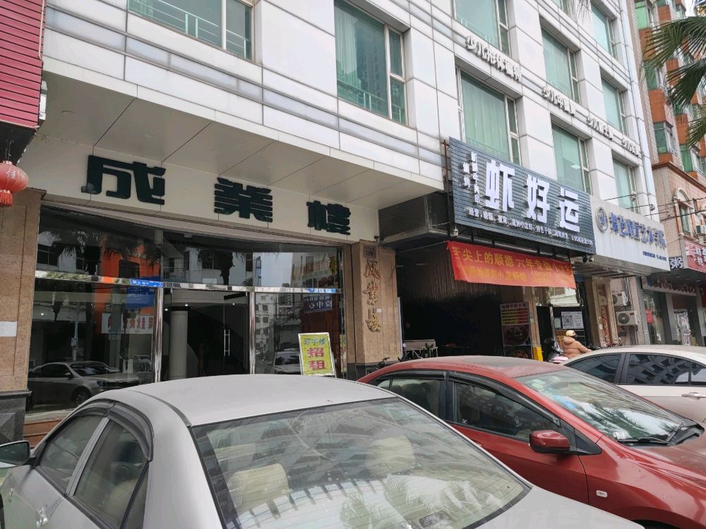 广德礼品回收行(渔人码头店)