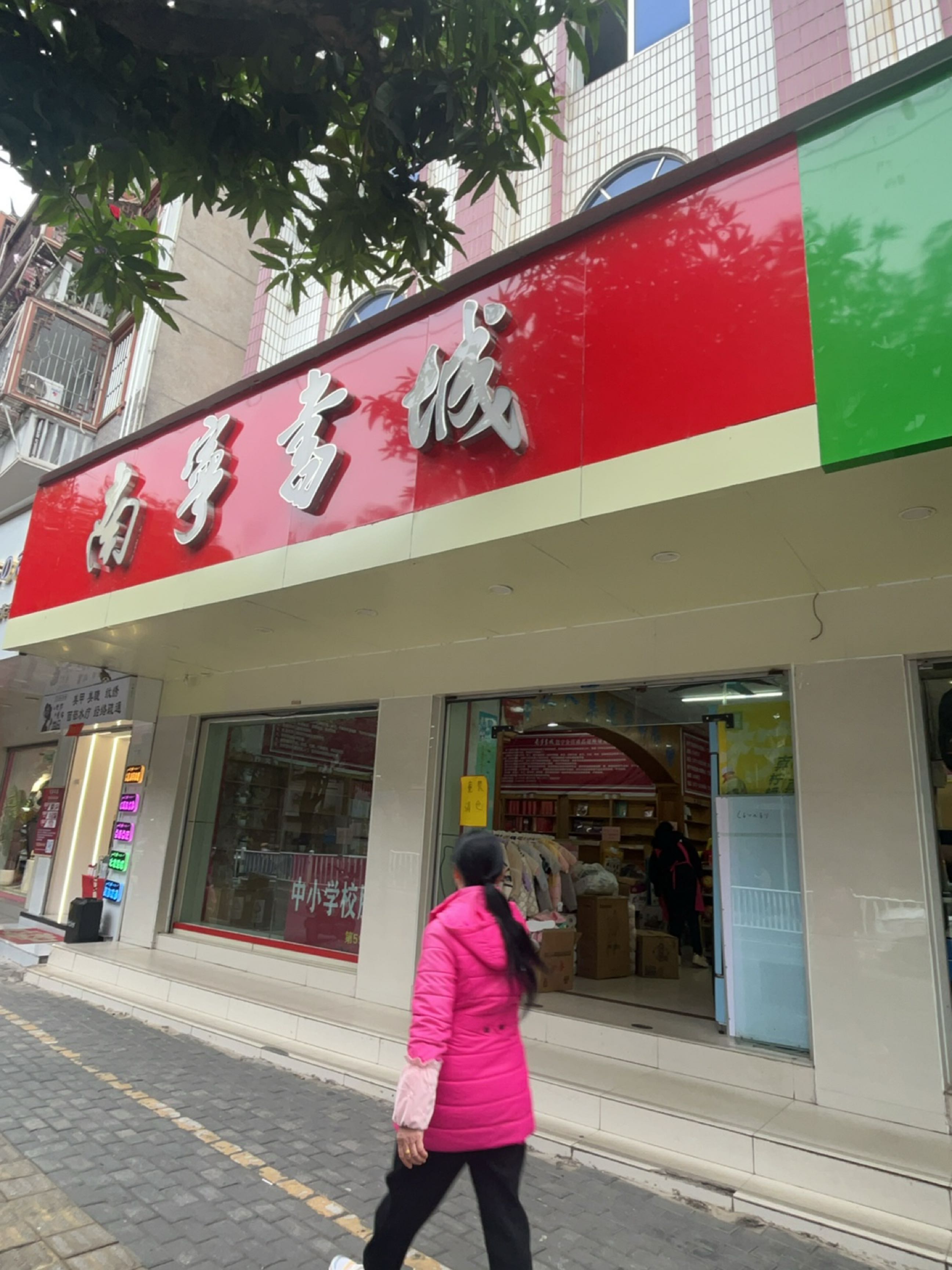 南宁书城(邕宁店)