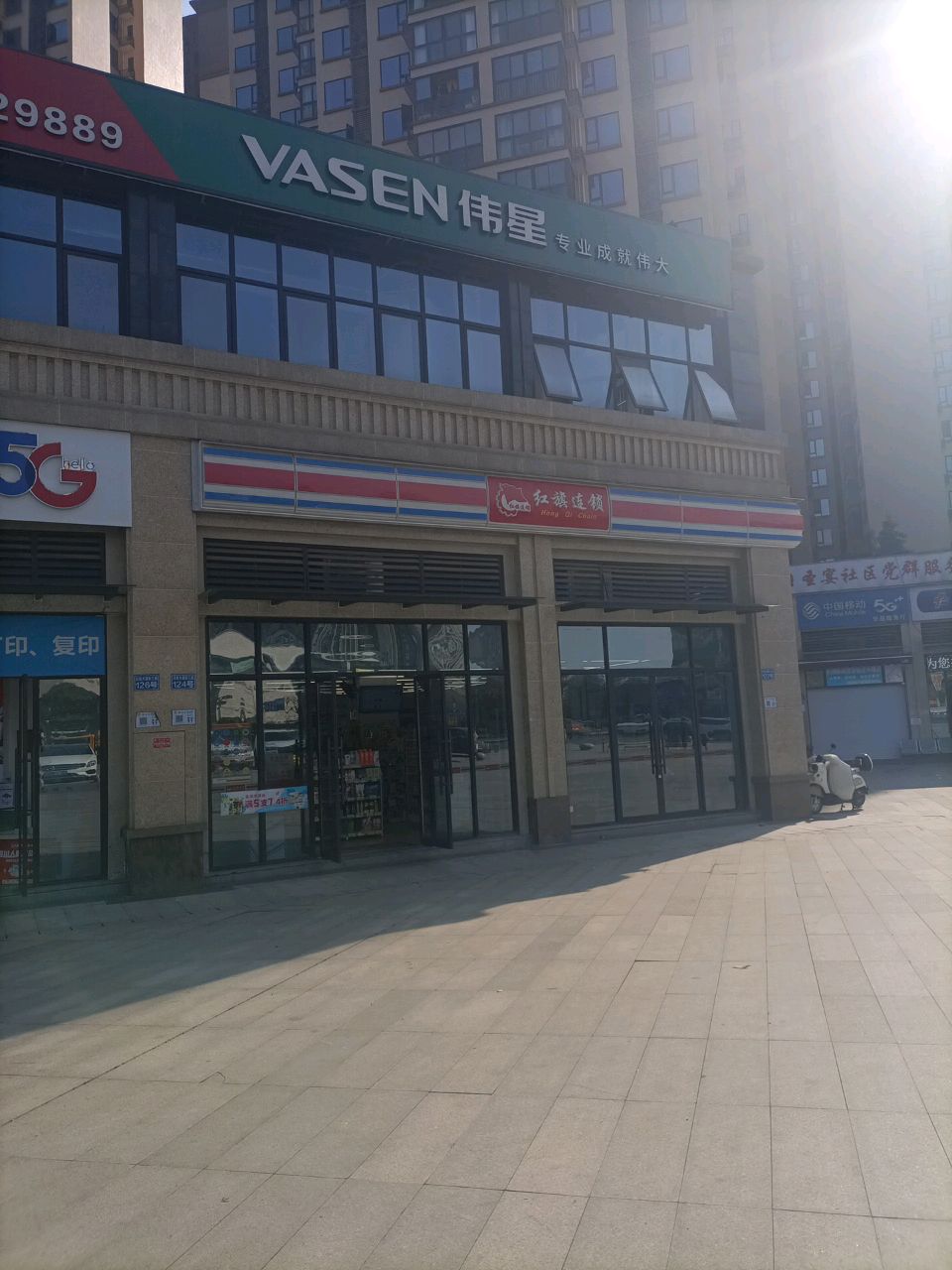 红旗连锁(汉安大道东段店)