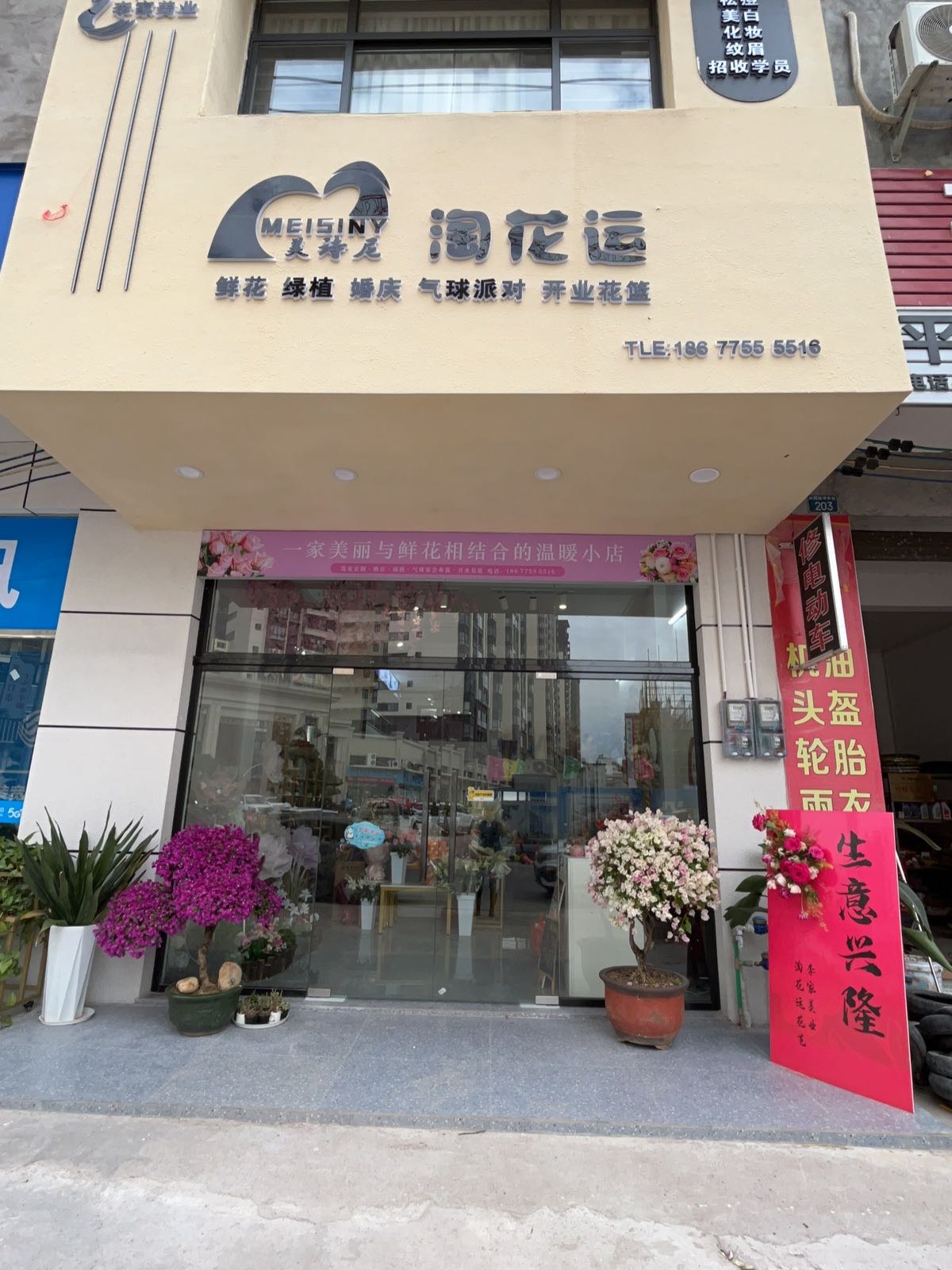 淘花运(清景巷店)