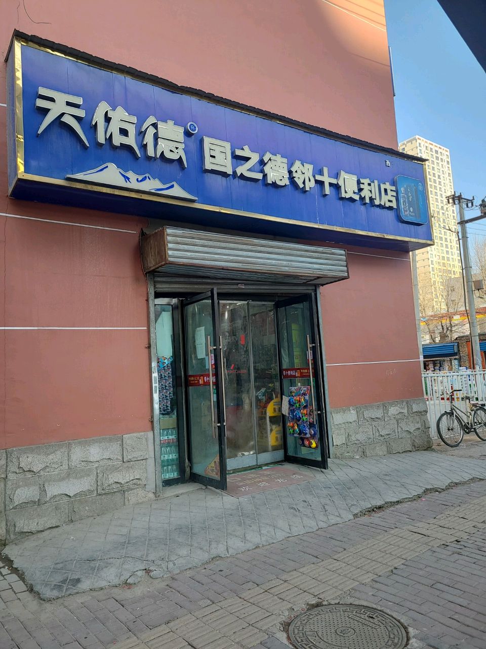 天佑德国之远