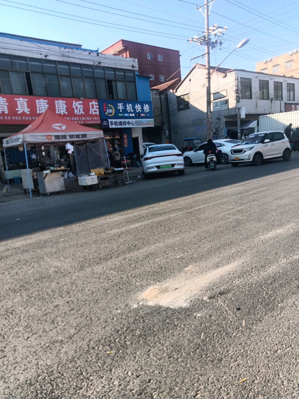 清真康康饭店