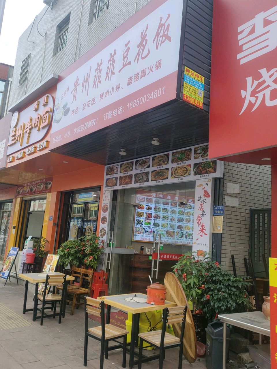 穆云阁兰州牛肉面