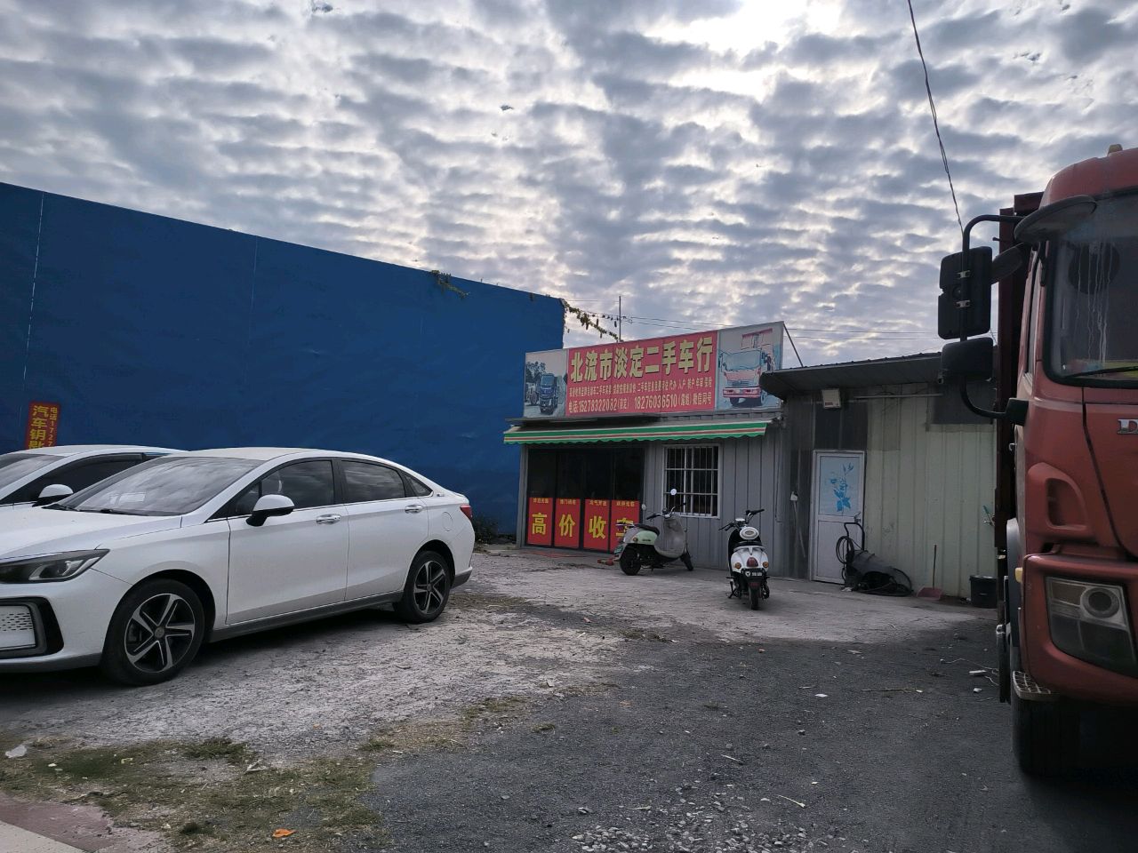 北流市淡定二手车行