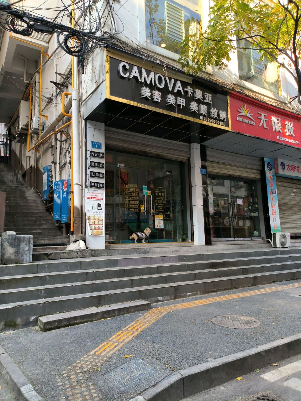 四川省中国旅行社(小东街分公司门市)
