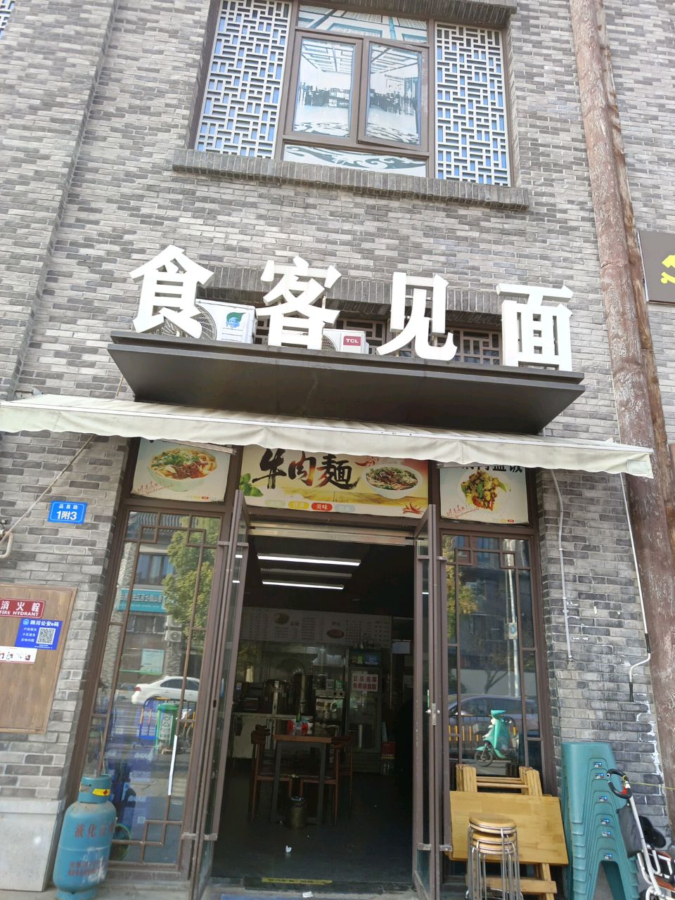 食客见面(金科·美湖湾店)