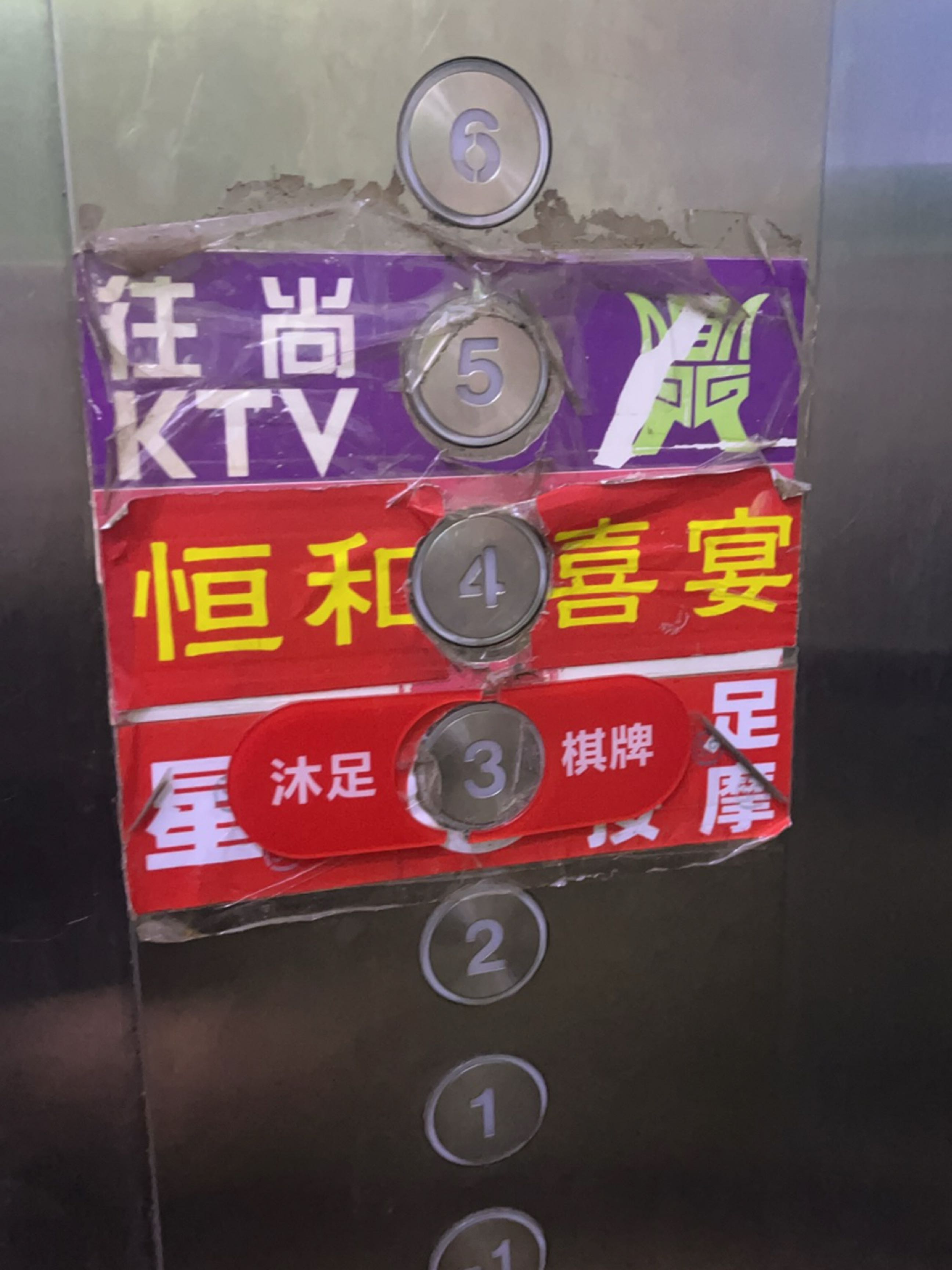 往尚KTV(万汇城店)