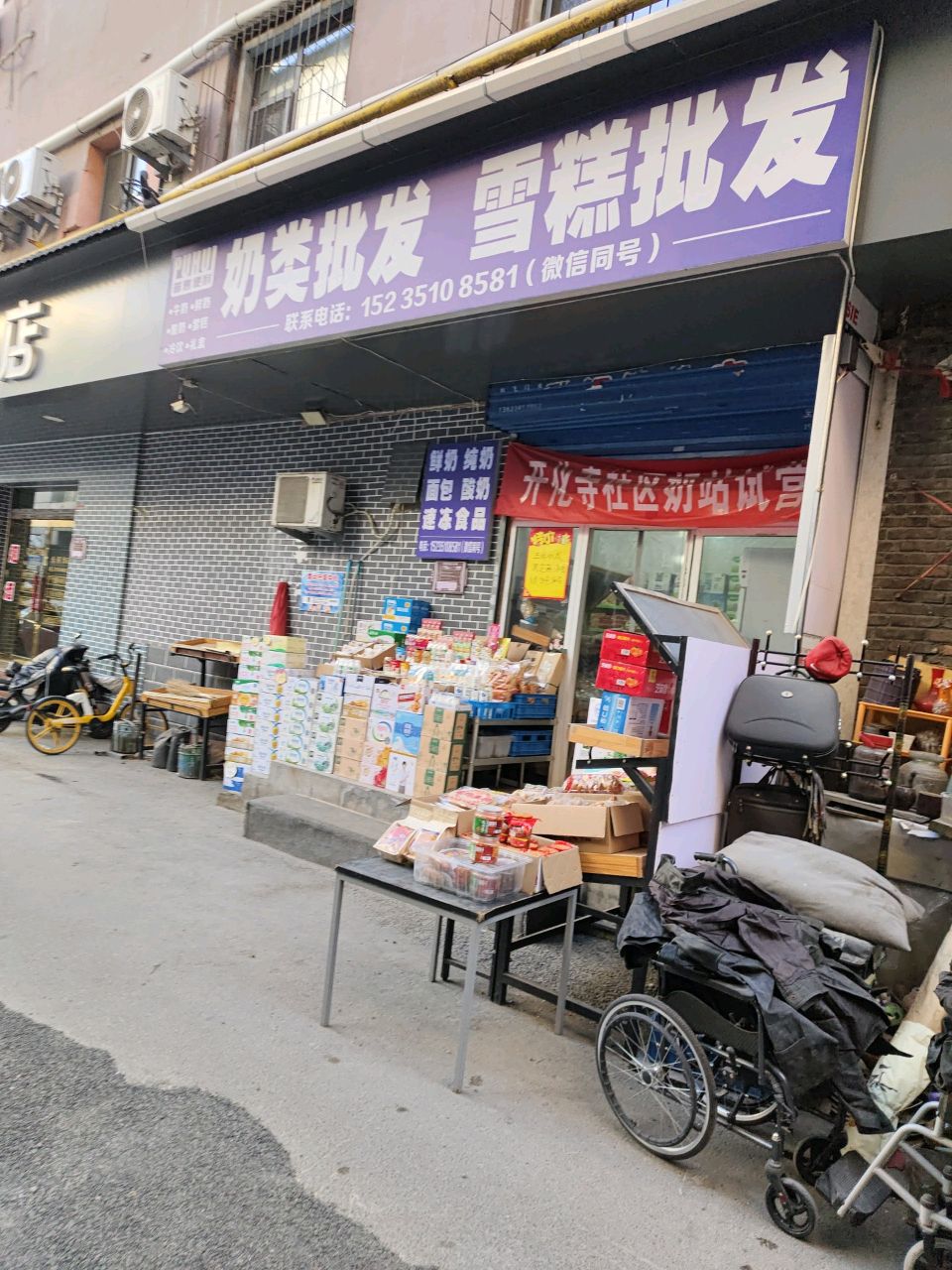 奶类批发雪糕批发