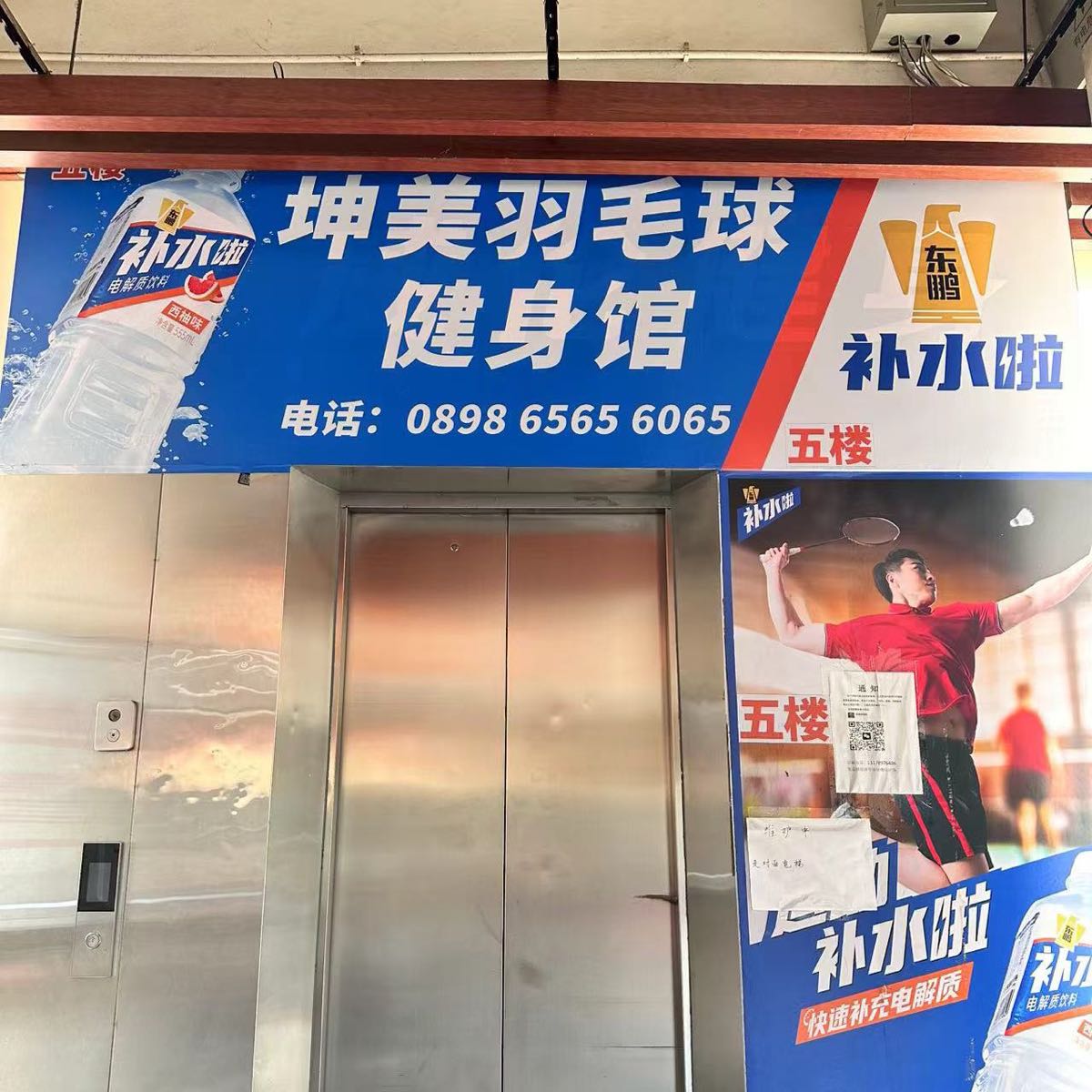 灵山坤美羽毛球运动馆(江东乾坤商业广场店)