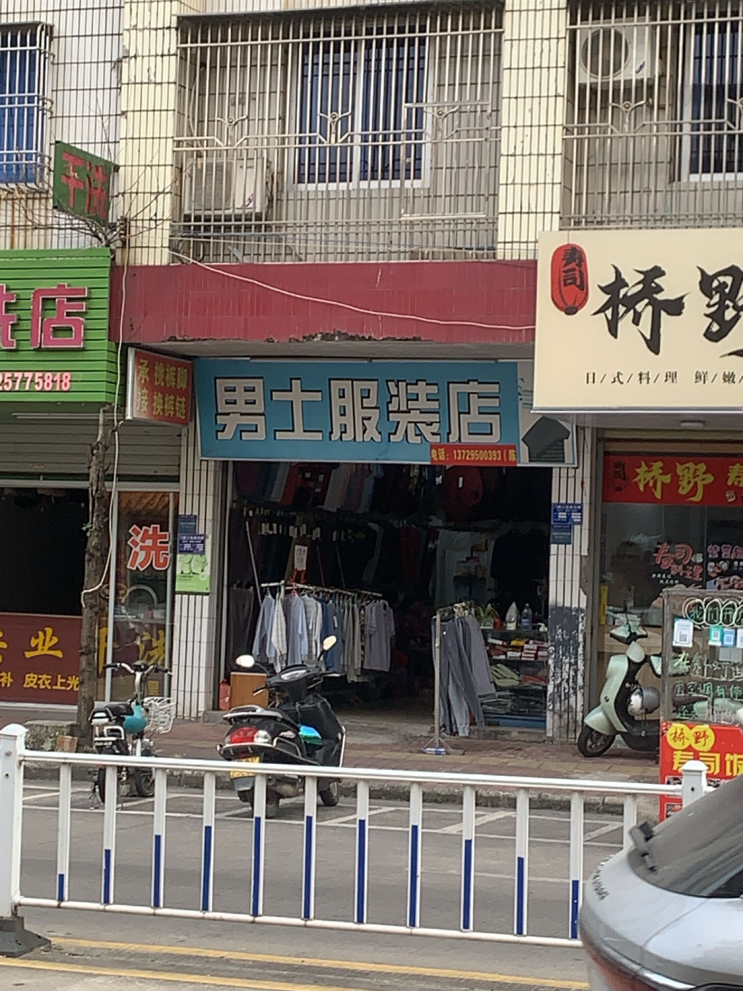 桥野寿司饭团