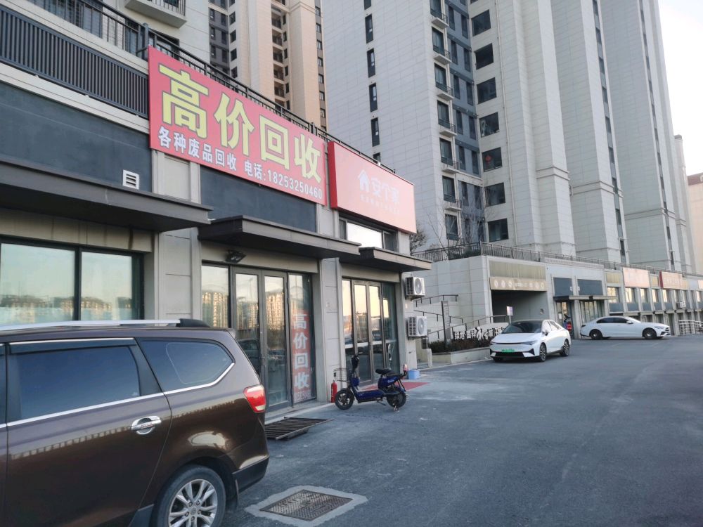 高价回收