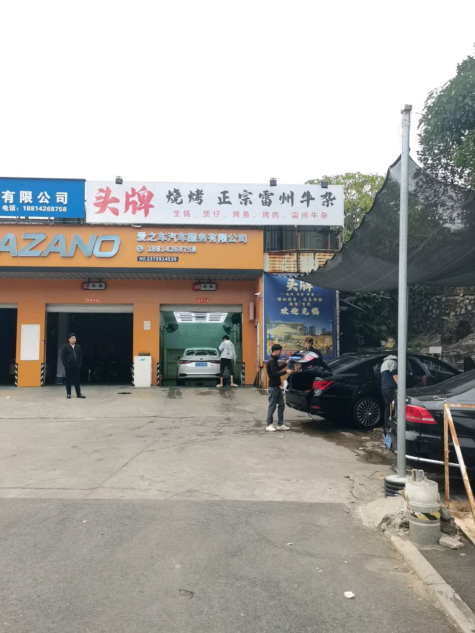 全诺轮胎(体育南路店)