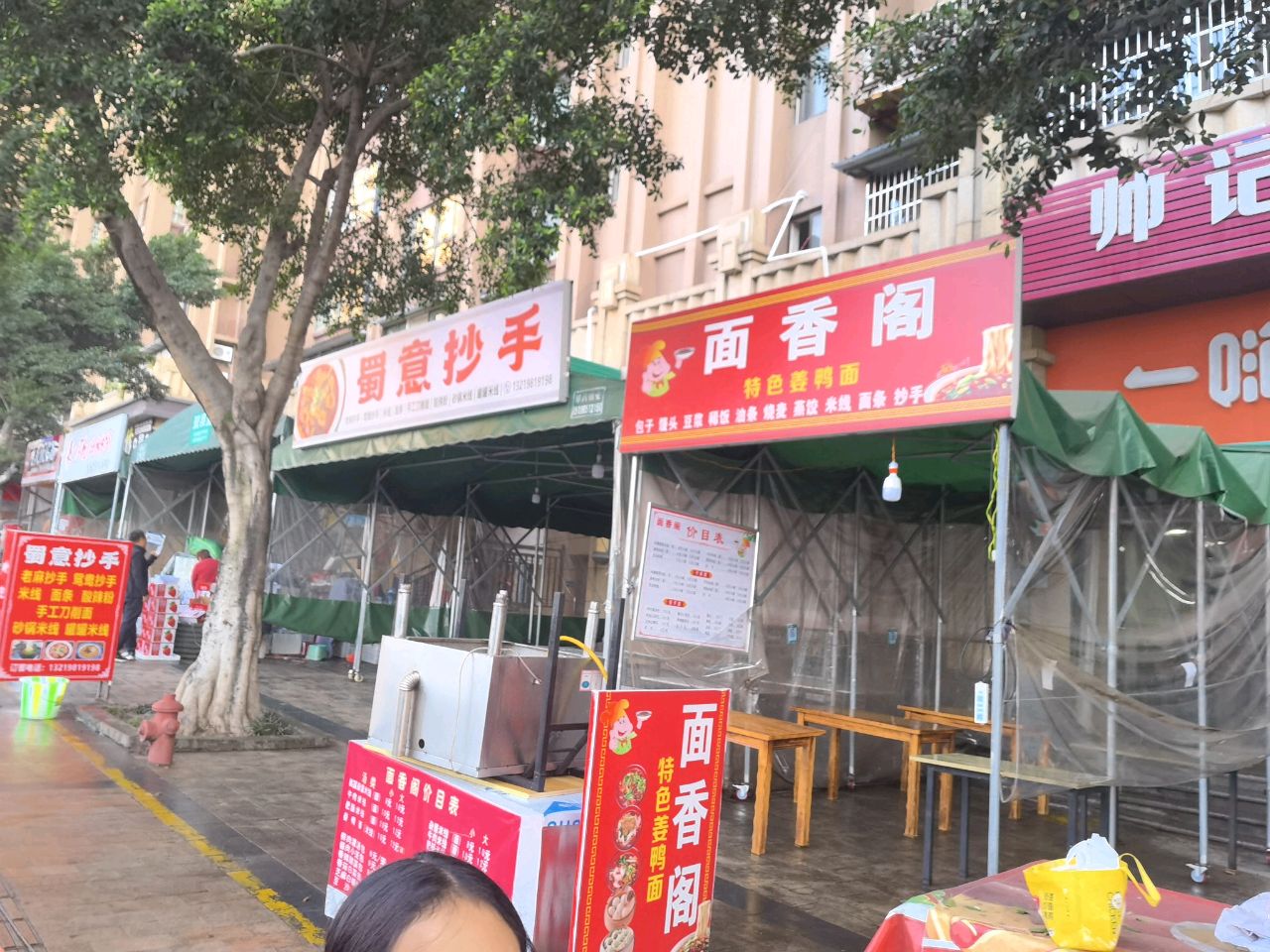 面香阁