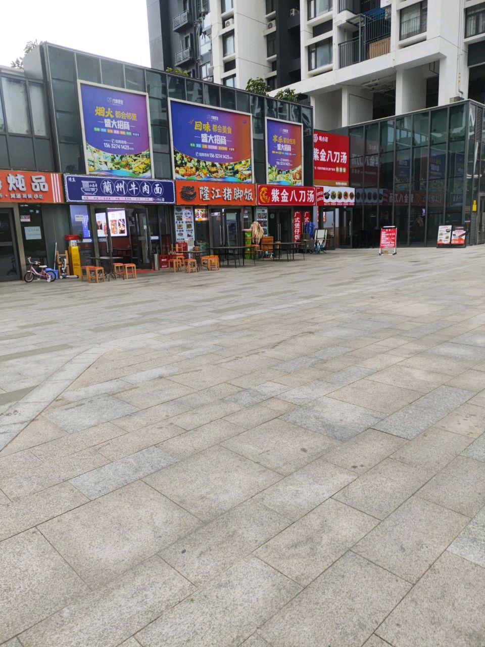 清真兰州牛肉面(恒大都会店)