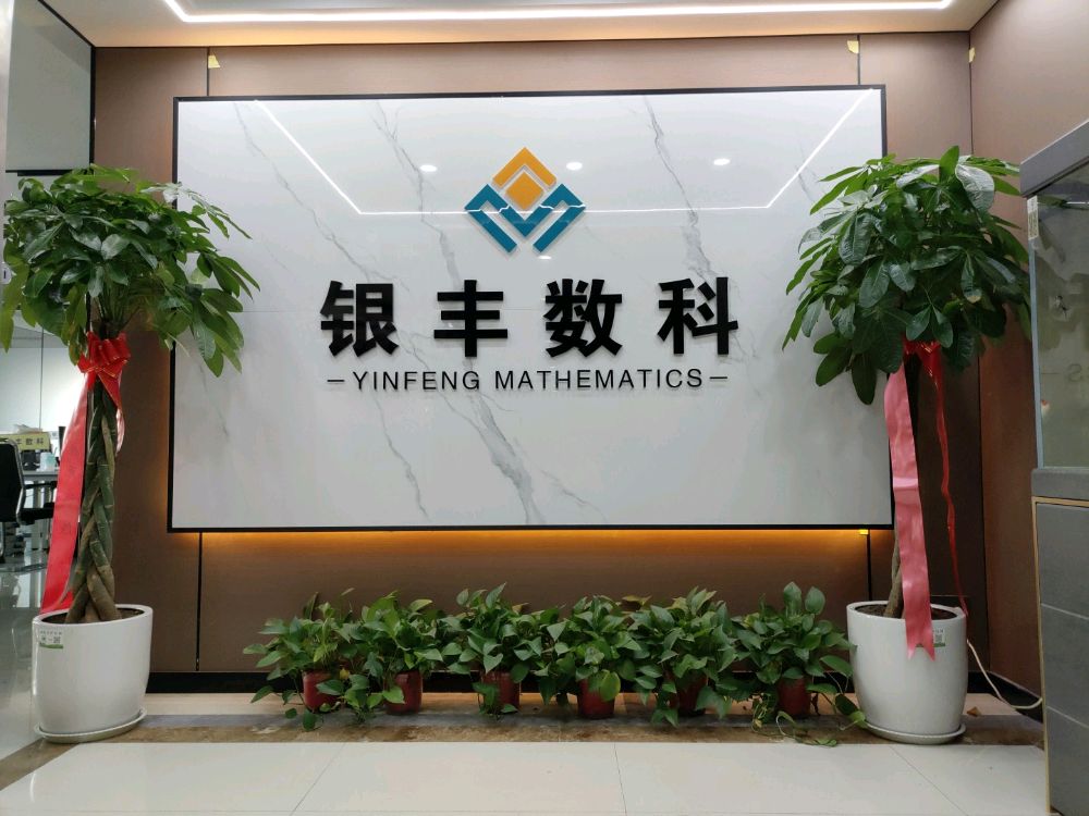 银丰数科车贷金融