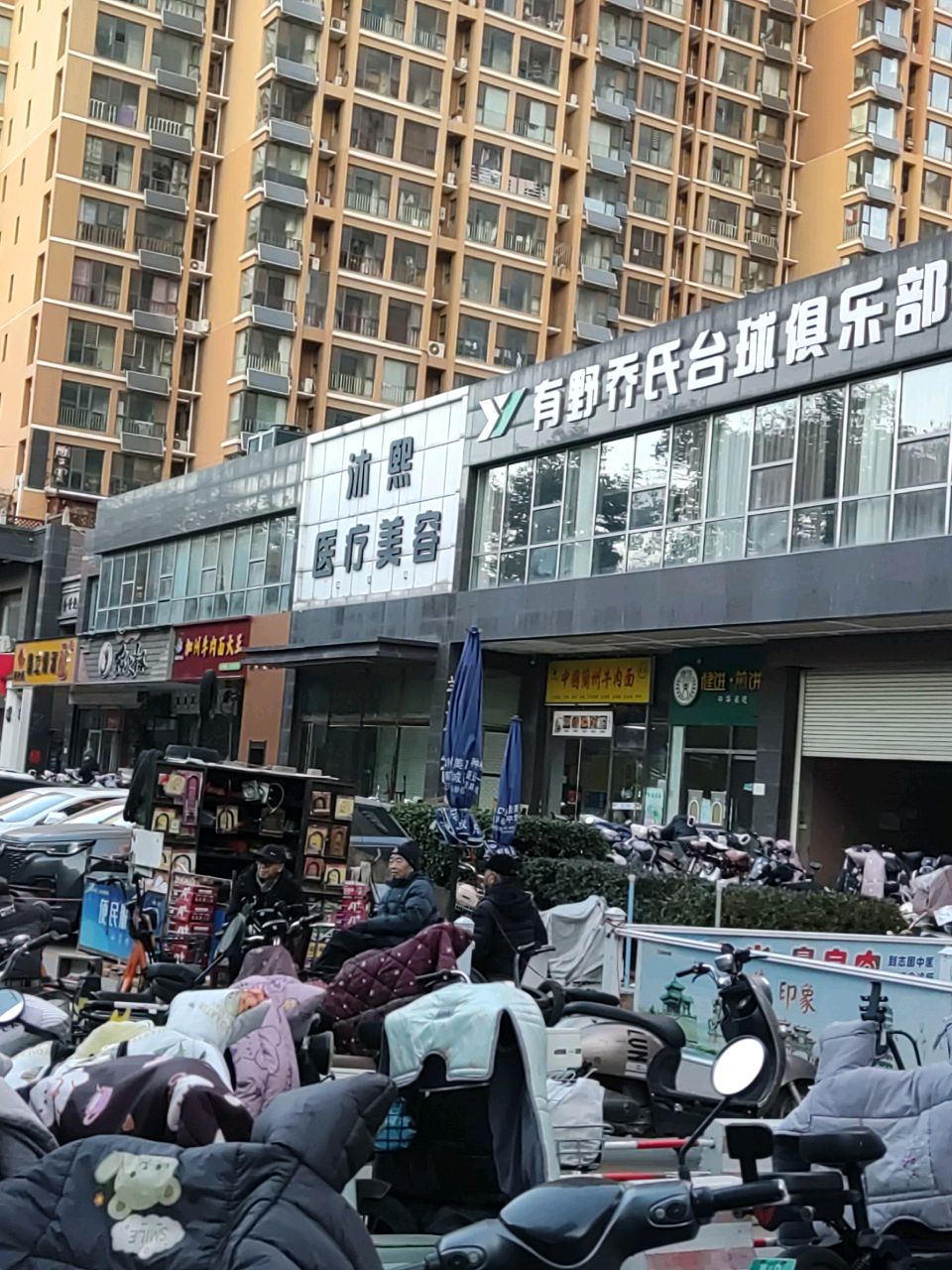 沐熙医疗美容