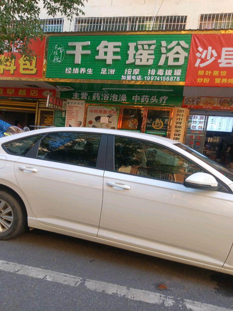 沙县小吃(星火路二巷店)