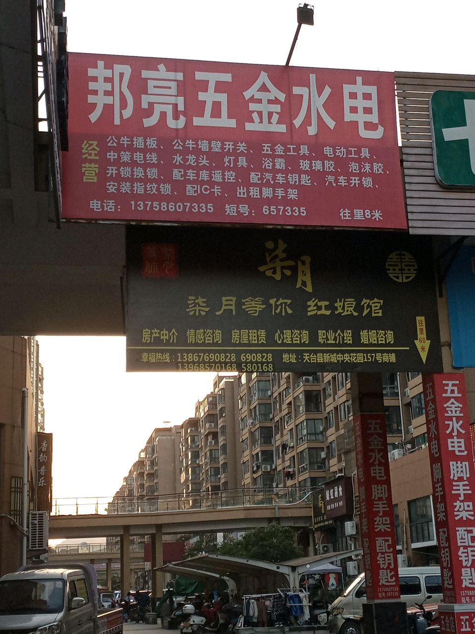 邦亮五金水电开锁(中央花园东区店)