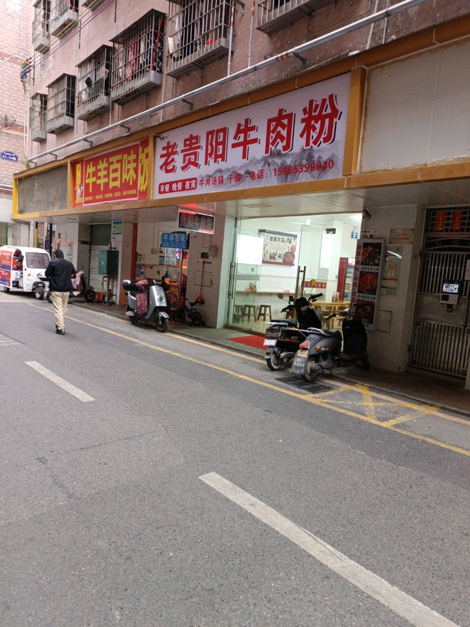 牛羊百味·手抓牛排·羊棒骨·肚包肉(石龙店)