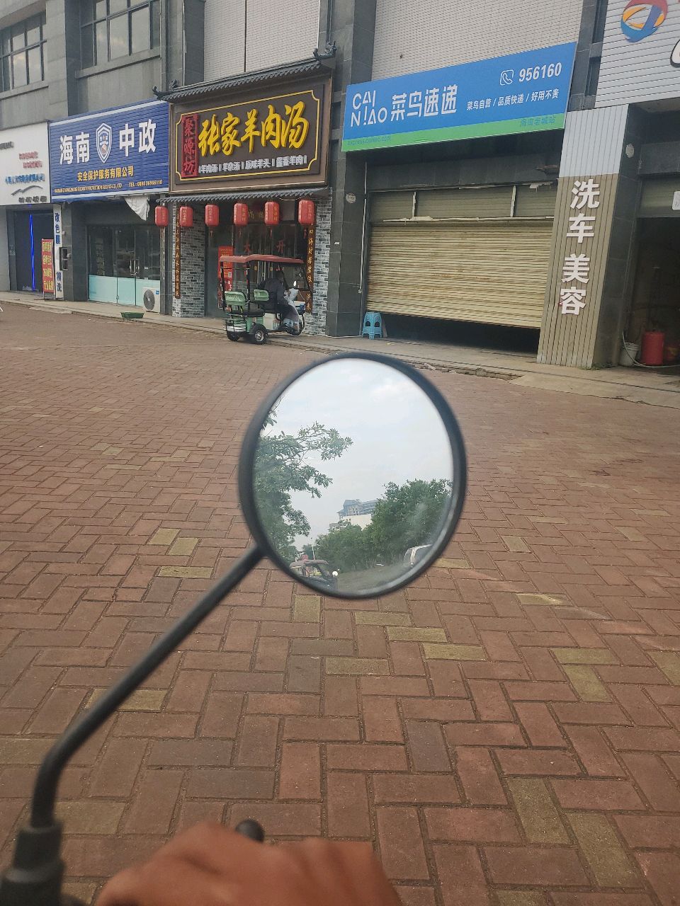 聚源坊张家羊肉汤