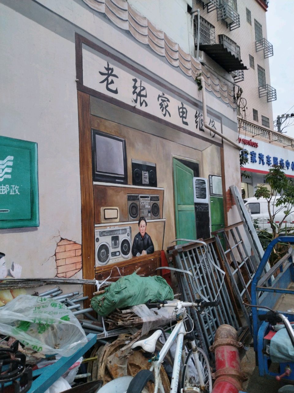 老张家电维修(石塘北路店)