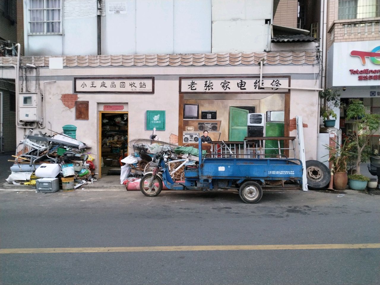 老张家电维修(石塘北路店)