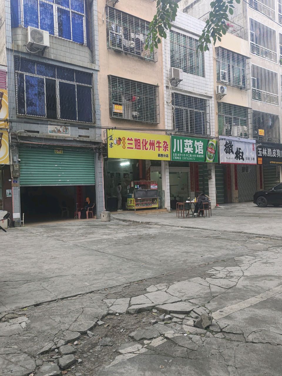 兰姐化州牛杂粉(先锋路店)