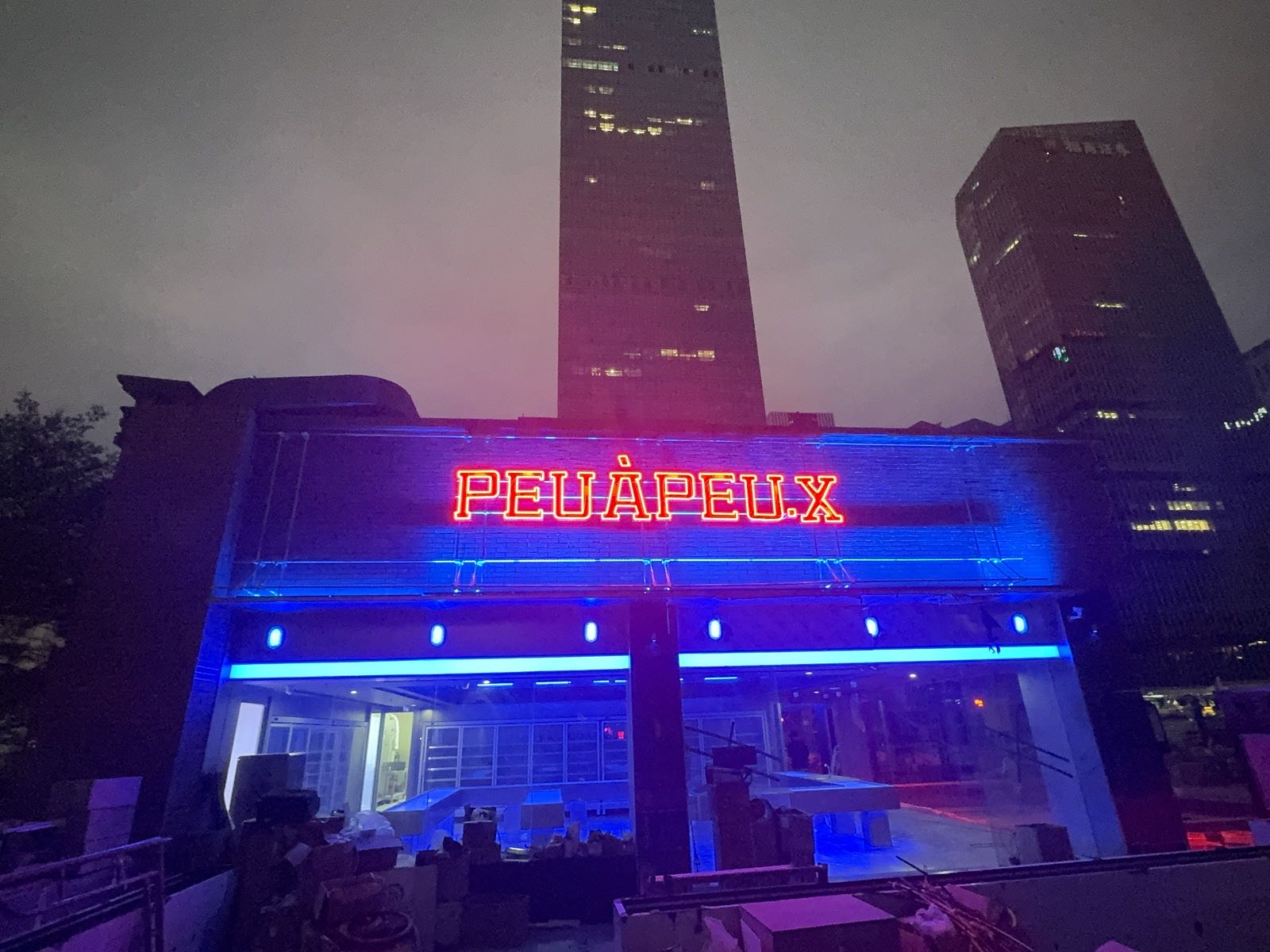 深圳·PP(深圳购物公园北园(购物公园店)店)