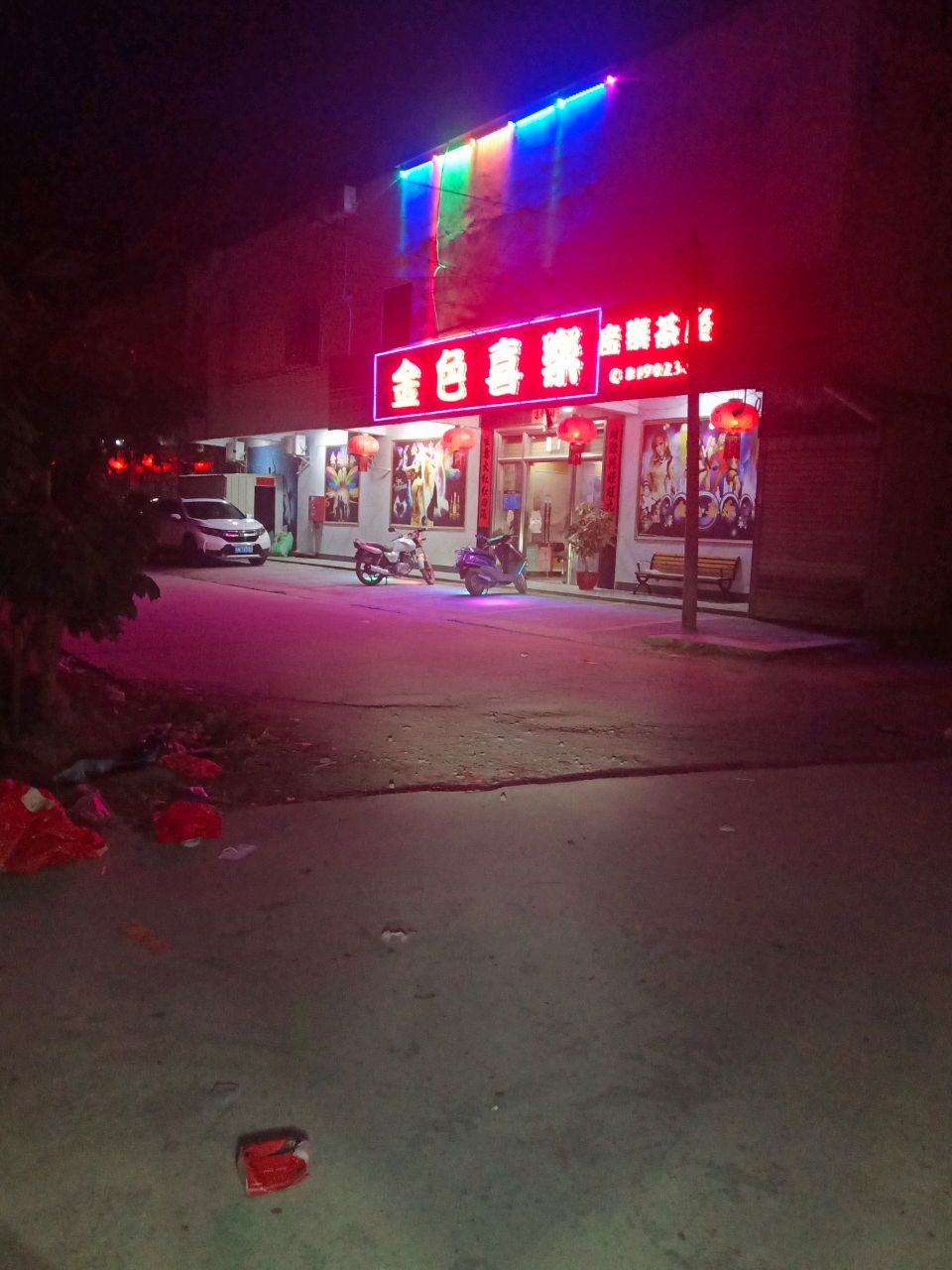 金色喜乐音乐茶座