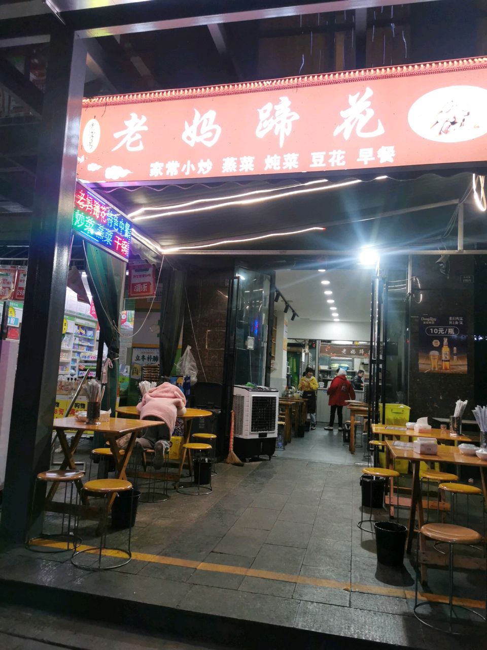 老妈蹄花(上恒广场店)
