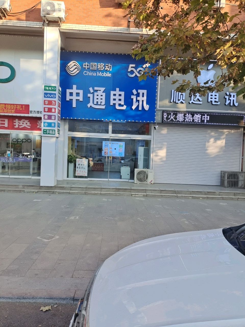 顺达电讯