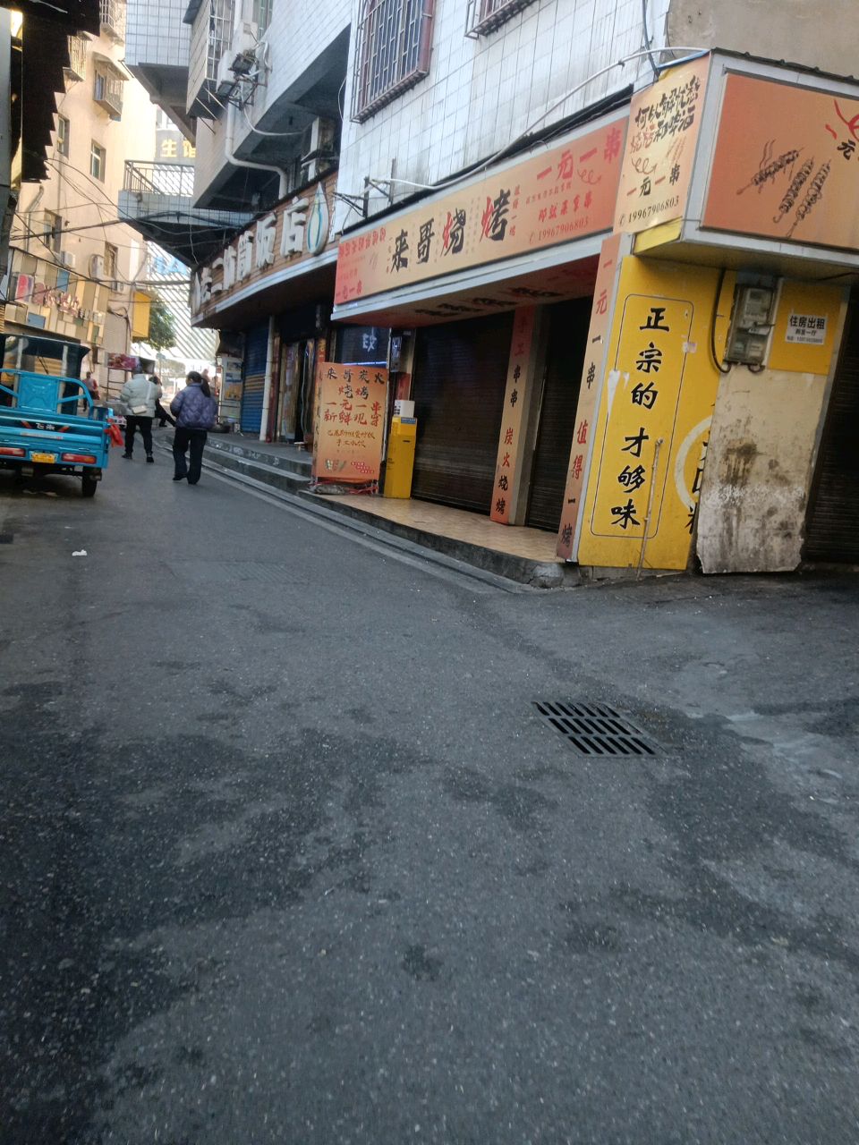 来哥烧烤