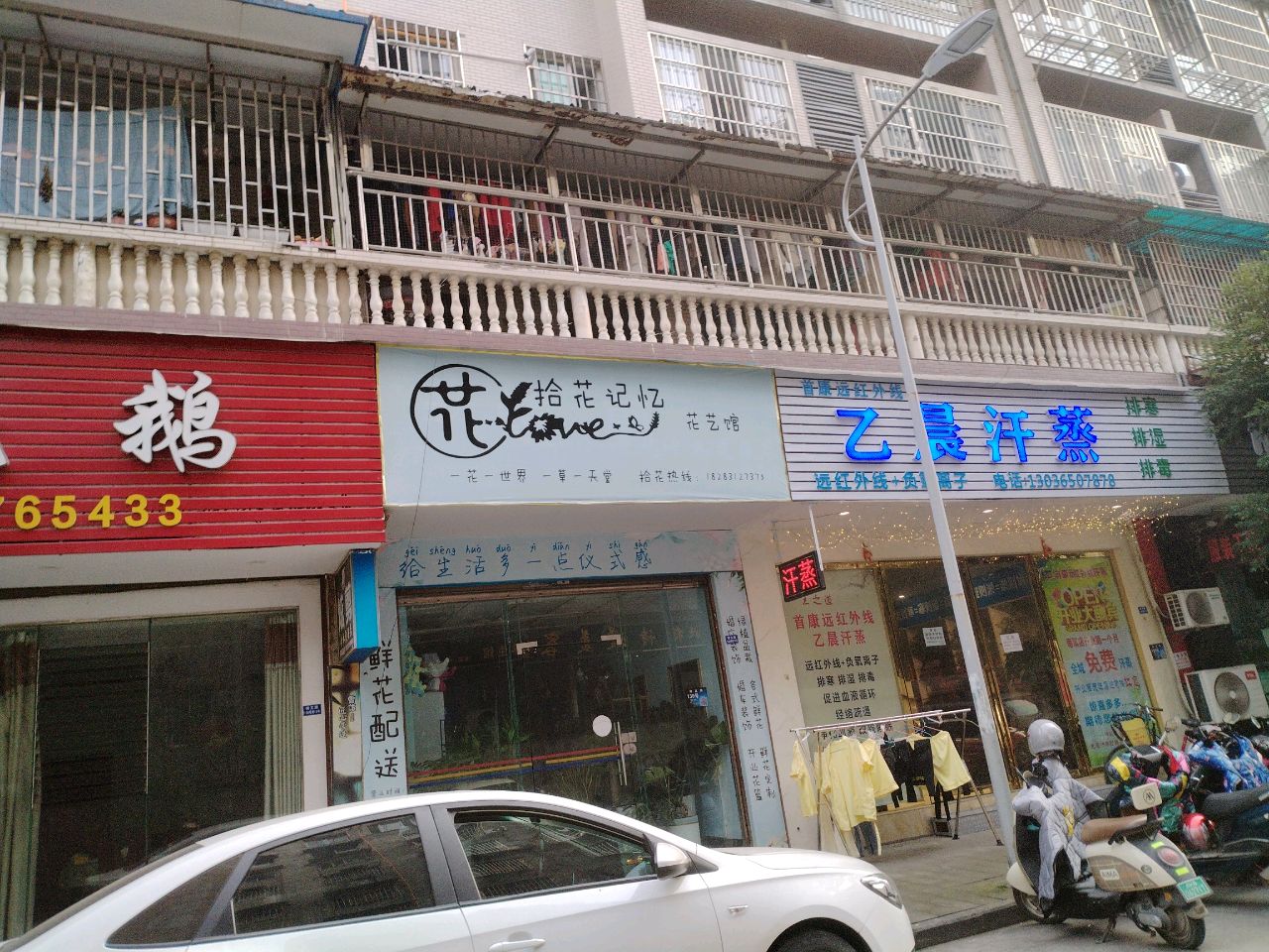 乙晨汗蒸