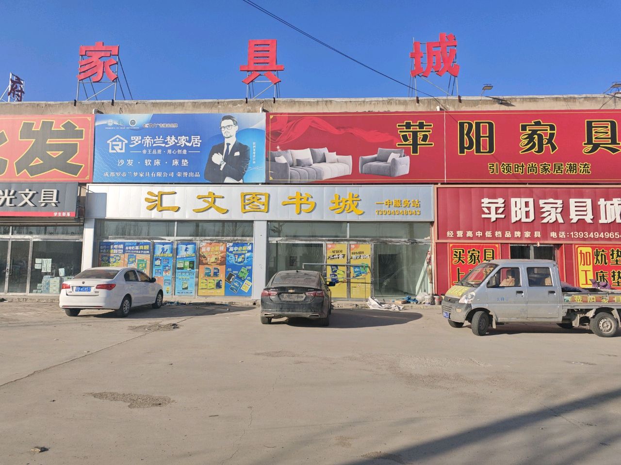 汇文图书城