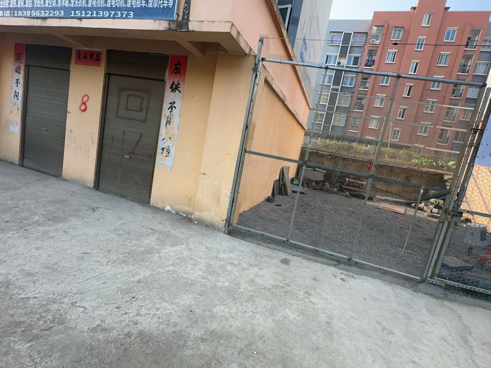 利仁废品回收站