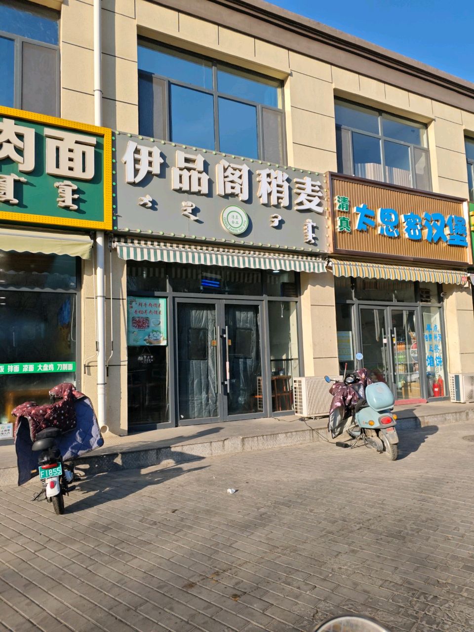伊品阁烧美