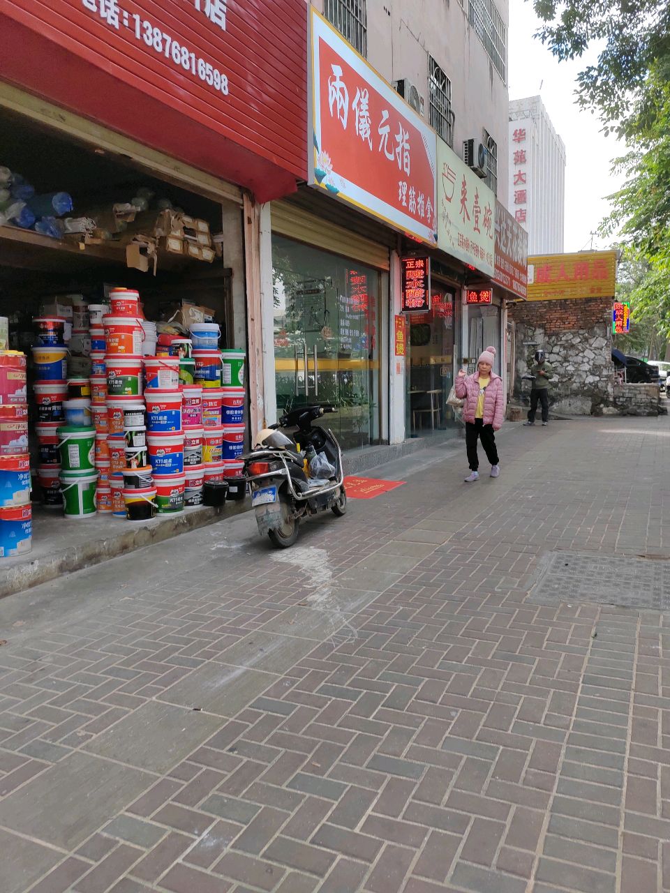 两仪元指理筋推拿