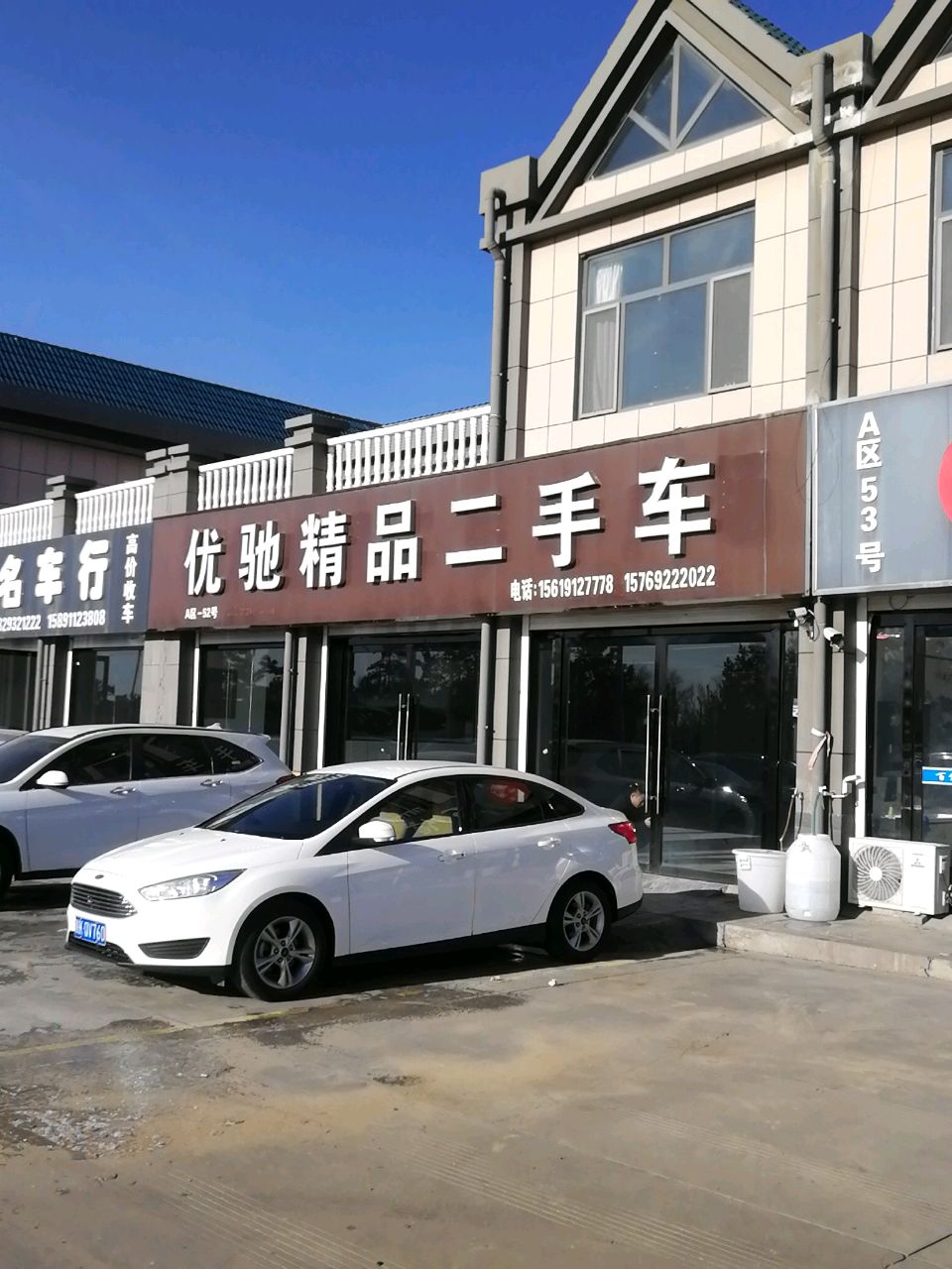优驰精品二手车(青云二路)