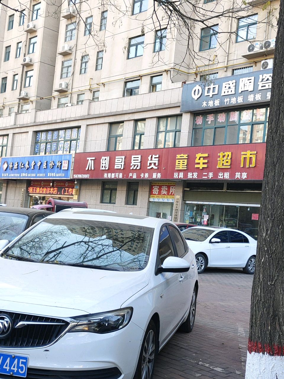 济源仁参堂中医诊所