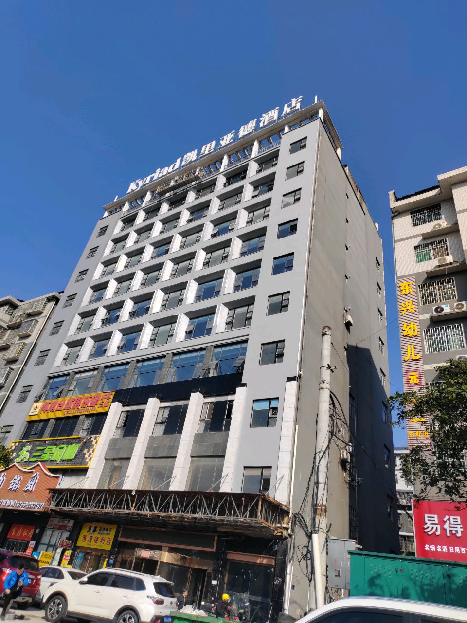 怀南台球俱乐部