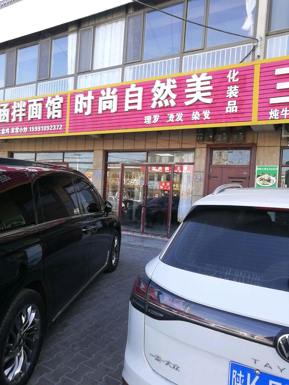 时尚自然美