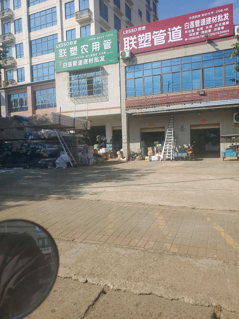 白莲管道建材批发