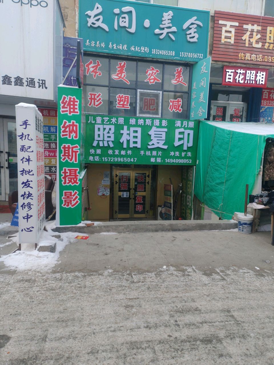 梧桐102团维纳斯照像复印店