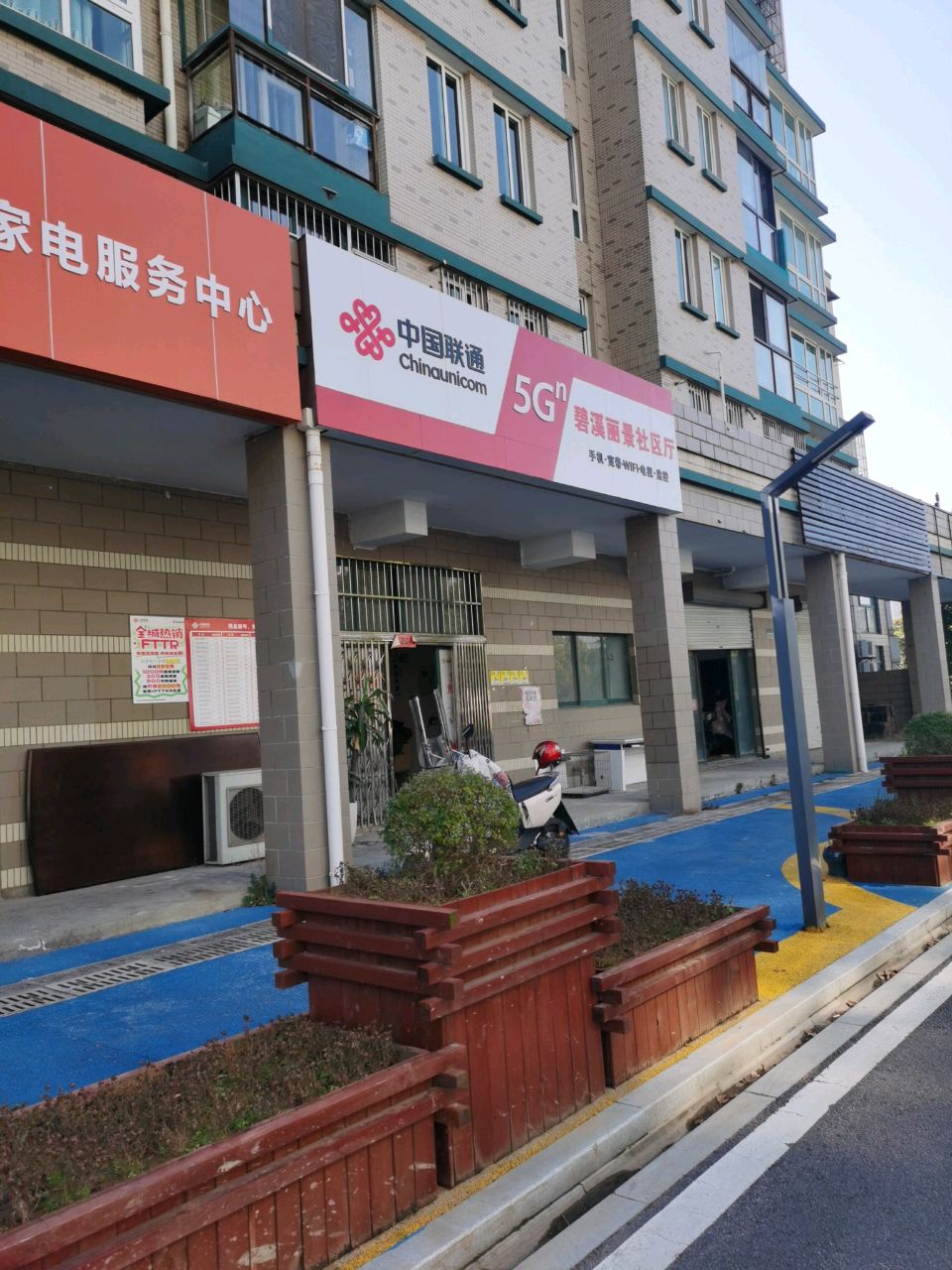 小米智能家电服务中心(湖东中路店)