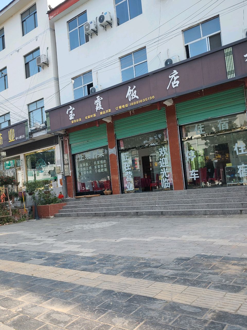 春山茶业