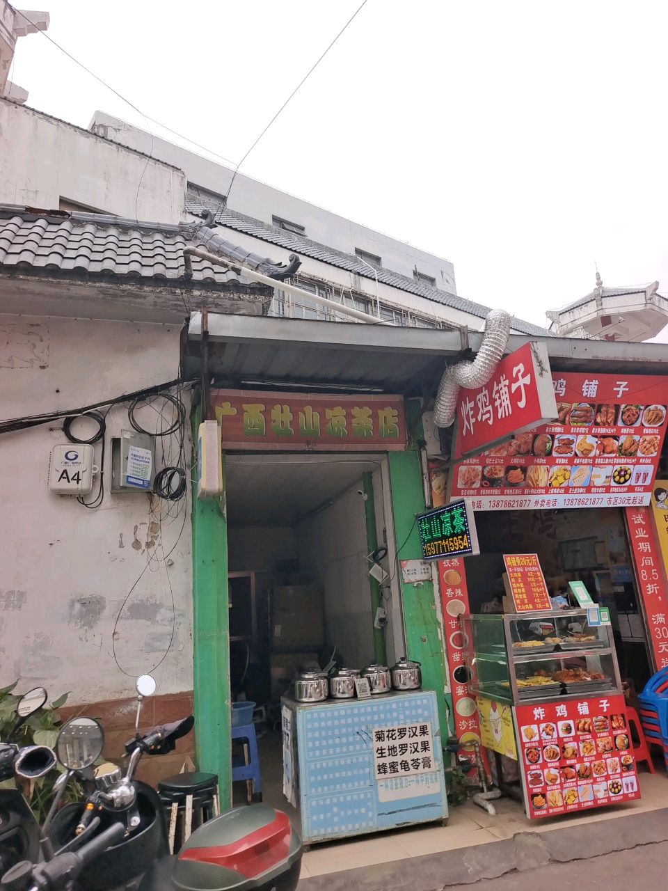 炸鸡铺子(越南风情街店)