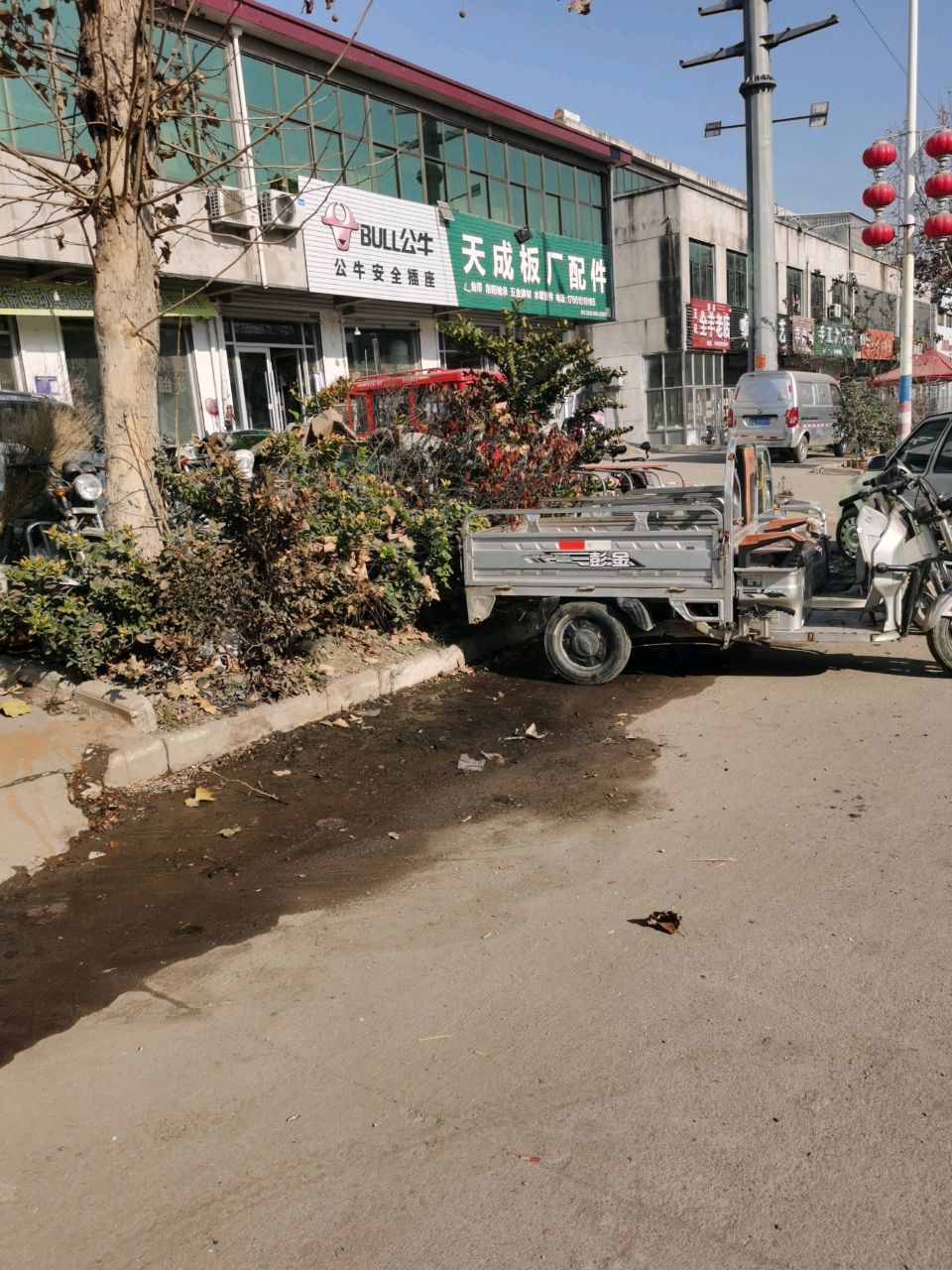 王记清真全羊老店