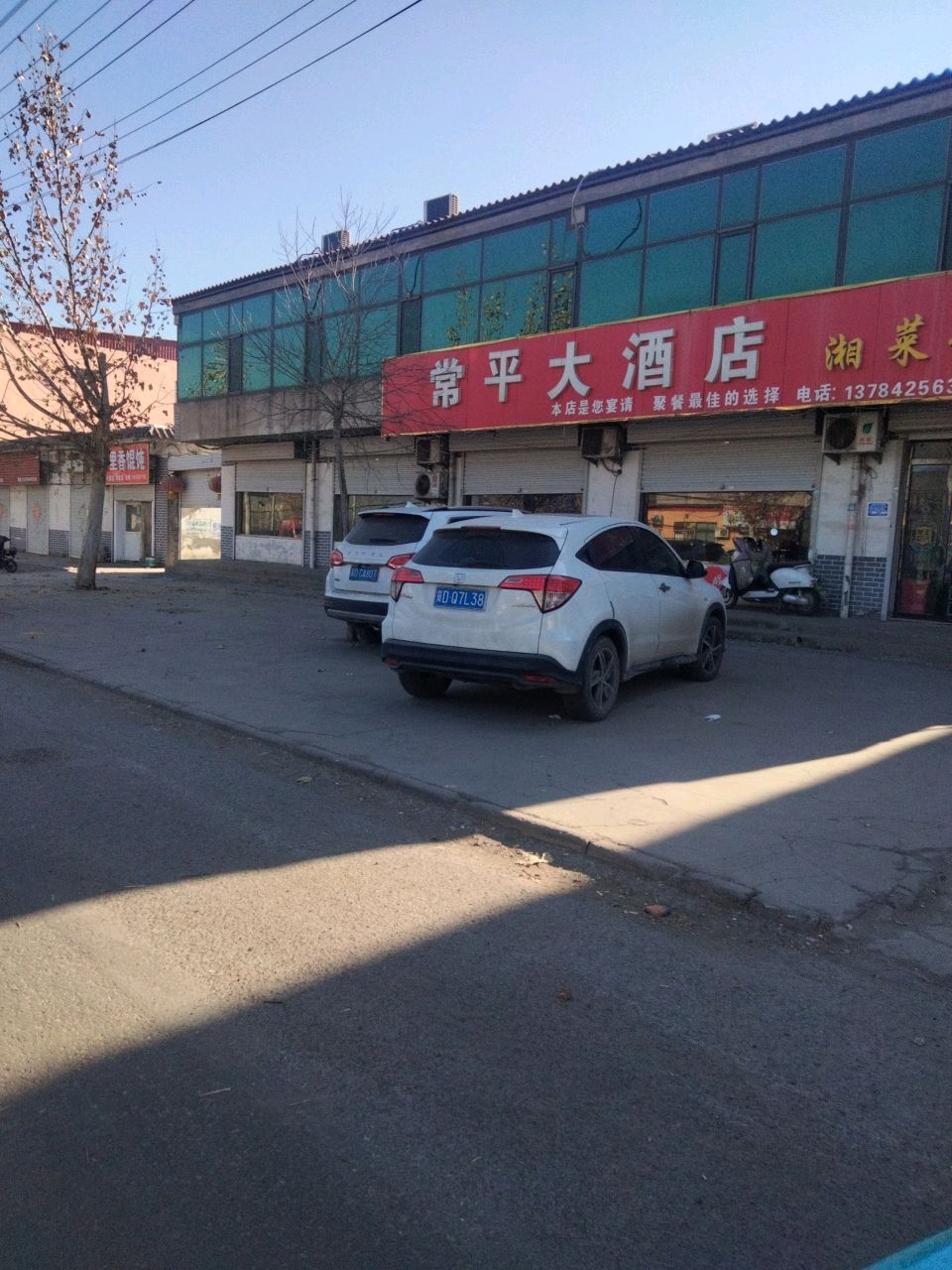 常平大酒店