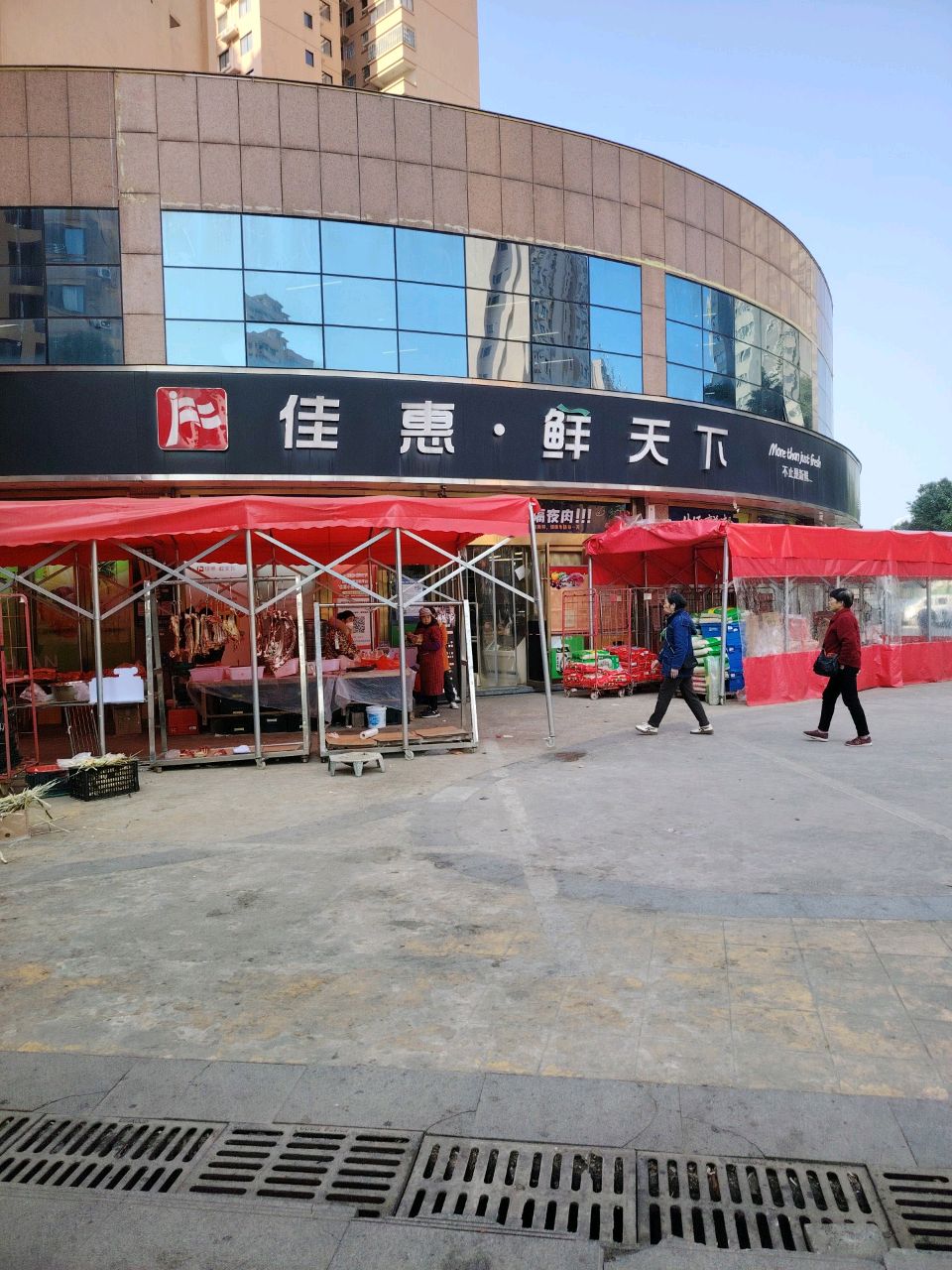 佳惠超市(云箭嘉苑店)