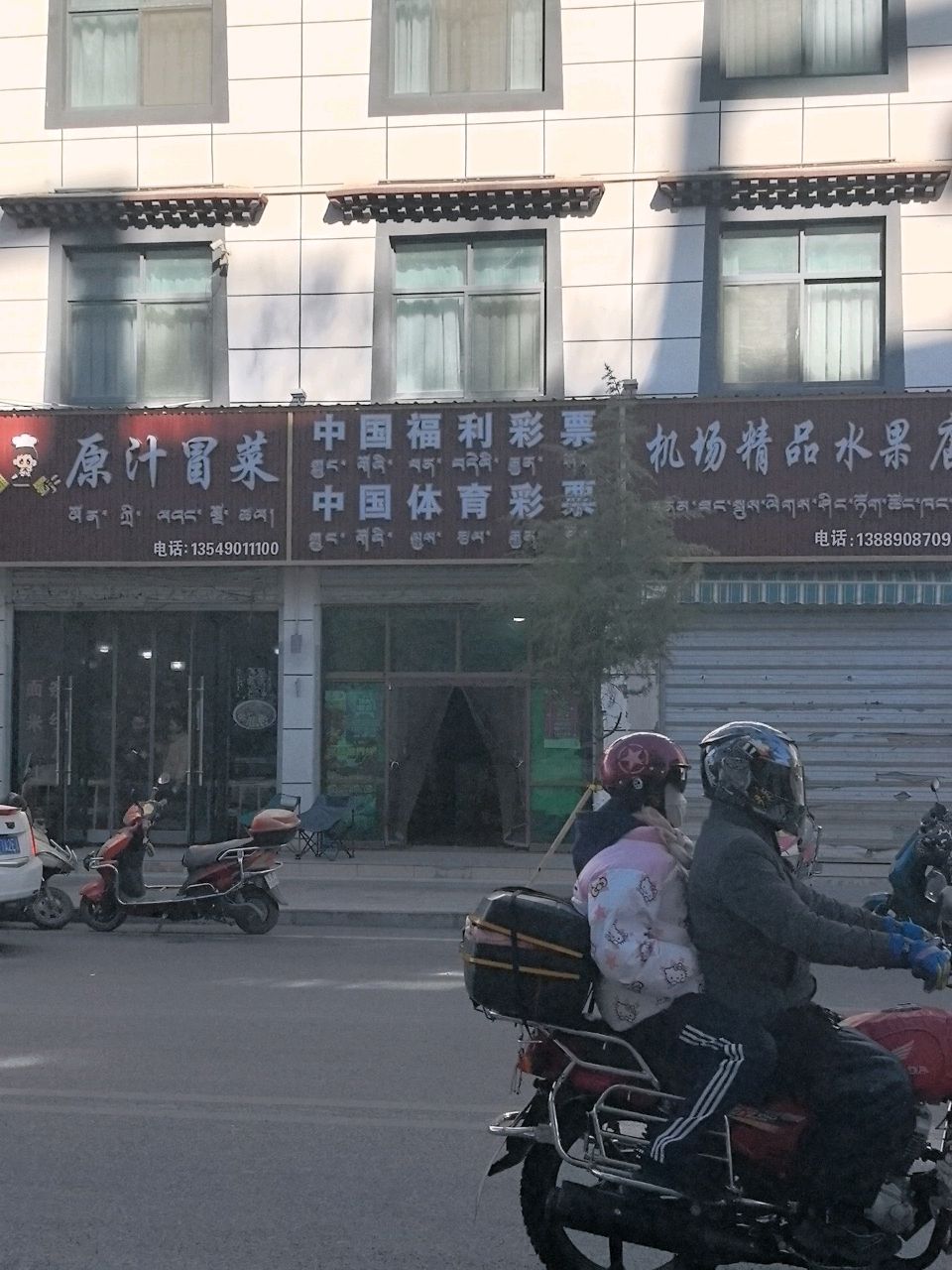 机场精品水果店